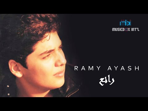 Ramy ayach rae h رامي عياش رائع