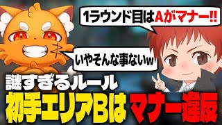 Valorantは最初｢A｣行くのがマナー【赤髪のとも】