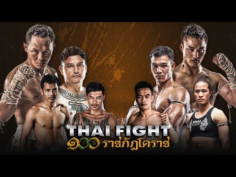 THAI FIGHT 100 Years Rajabhat Korat | FULL MATCH ENG | THAI FIGHT KING OF MUAY THAI