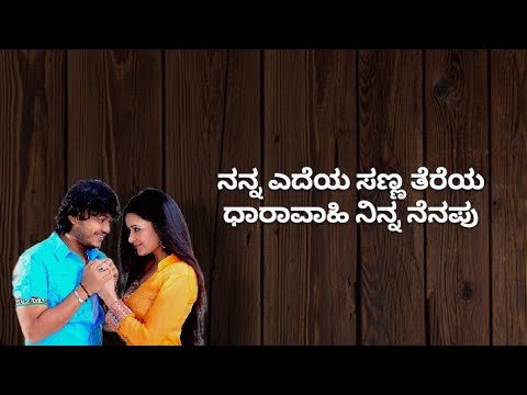 Nanna edeya sanna tereya song lyrics #maleyalijotheyali #ganesh #love