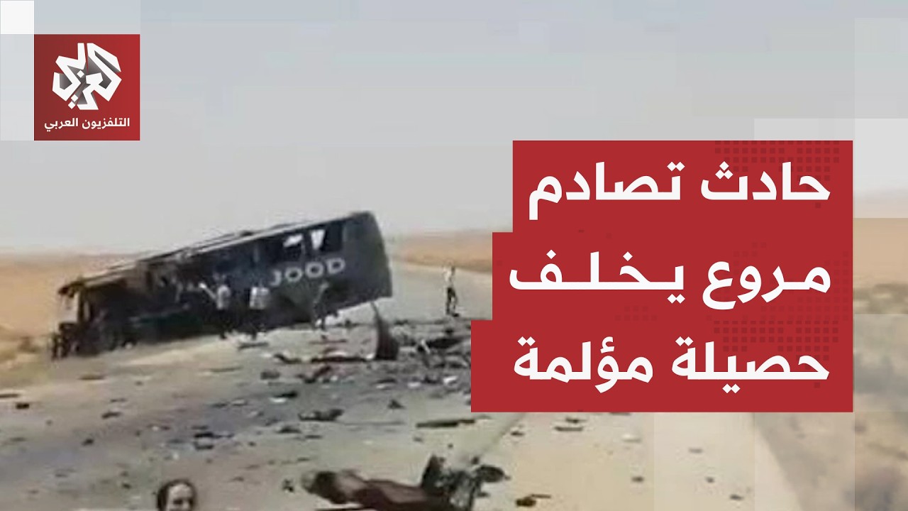 تصادم حافلتين يخلف جرحى ووفيات على عين المكان.. ماذا حدث على طريق دمشق دير الز