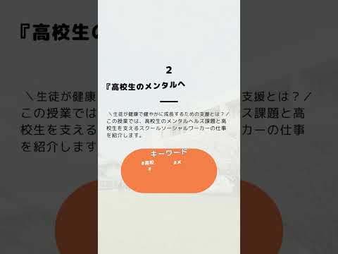 2025年9月20日（土）オープンキャンパス【授業体験（前半）】 #shorts