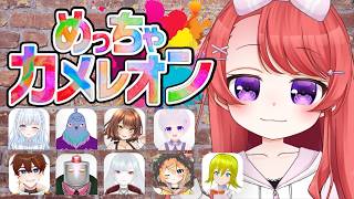 【めっちゃカメレオン】絵に擬態できる今話題のお絵描きかくれんぼをやってみた！【VTuber/VTuber事務所トコリーナ】