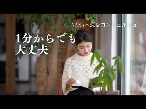 癒し恋愛相談❤️どんな恋のお悩みにも寄り添います イメージ1