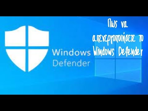 Πως να απενεργοποιήσετε το Windows Defender | Code ex