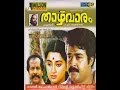 Thazhvaram 1990 Malayalam Full Movie Malayalam Movie Full New Malayalam Movie