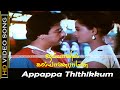 Appappa Thithikkum Song Japanil Kalyanaraman Movie Kamal Radha Old Romantic Songs SPB HD