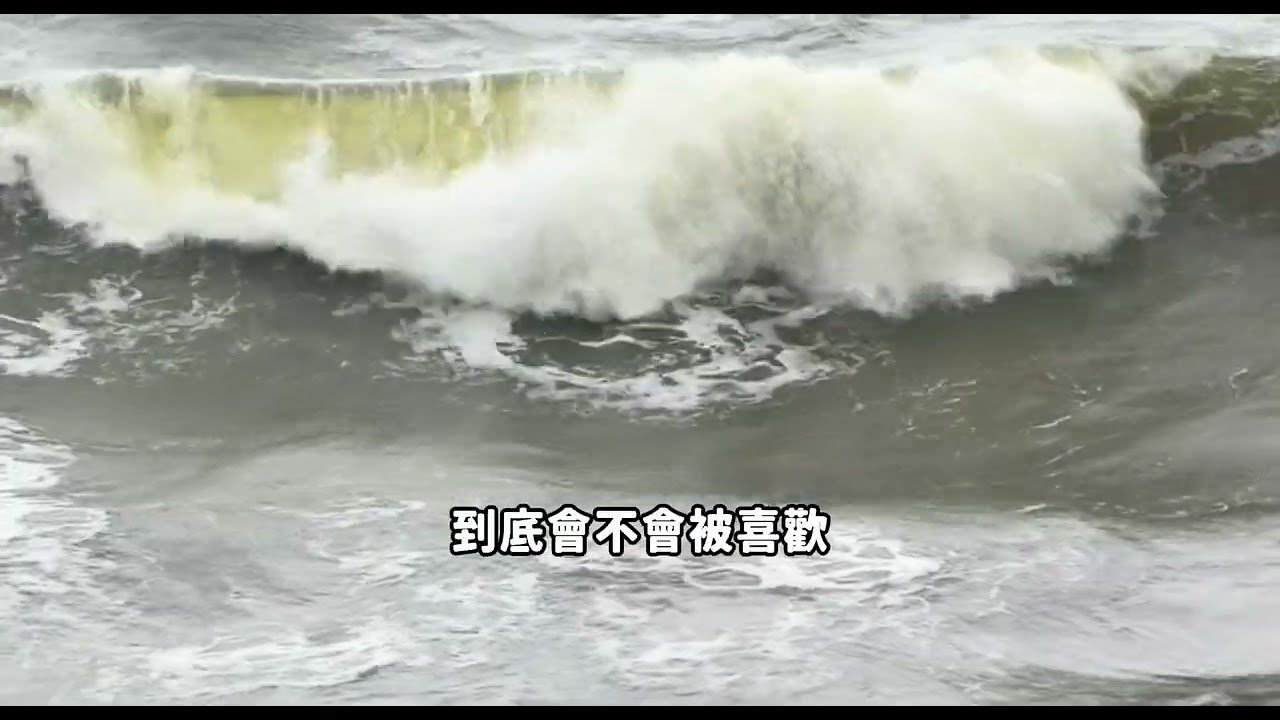 猜你喜歡 ｜ 一首揣測決策鏈的自省之歌
