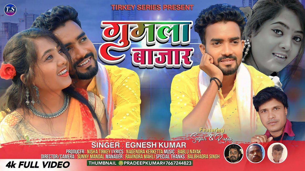GUMLA BAZAAR || NEW NAGPURI SONG 2023 || SINGER EGNESH KUMAR || THETH NAGPURI VIDEO 2023
