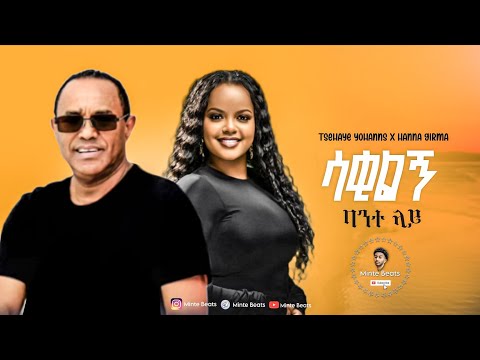 Tsehaye Yohannes X Hanna Girma | Mashup By Minte Beats Ethiopian Mashup 2025