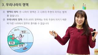 [동아출판] 백점 시리즈 초등 5학년 백점 사회 - 우리 국토의 위치와 영역 (1)