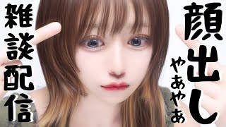 サイコーです! - 【顔出し】珍しいですよね【ミトゥン】