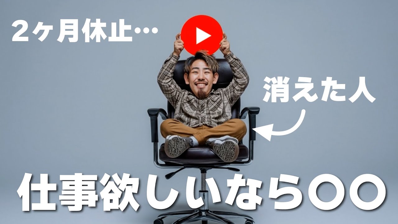 企業案件をやって分かった！AI動画で活躍したいならAIの勉強はやめよう！