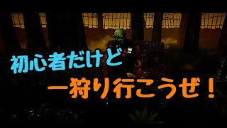 【デッドバイデイライト】ほぼ初心者のトラッパーさんで鬼ごっこしてみた。