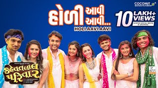Holi Aavi Aavi song artwork