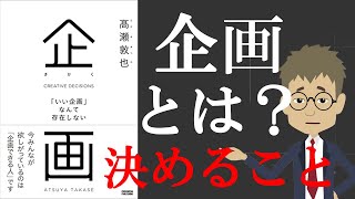 企画 高瀬敦也 有吉の夏休み　逃走中　ヌメロン　の大ヒットメーカー著