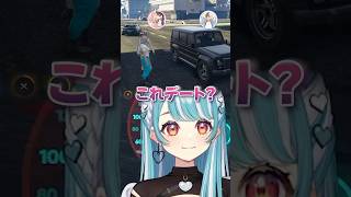 橘ひなのとかみと(おれあぽ)のデートにお邪魔しちゃう白波らむねｗ【白波らむね/ぶいすぽっ！/切り抜き】 #白波らむね #ぶいすぽ #vtuber #shorts