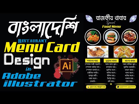 Design fácil de menu de restaurante no Adobe Illustrator | Tutorial | Design de folheto | Abir Mahmudul | 2023