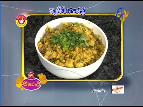 download lagu mp3 mp4 Cabbage Cauliflower Curry, download lagu Cabbage Cauliflower Curry gratis, unduh video klip Cabbage Cauliflower Curry