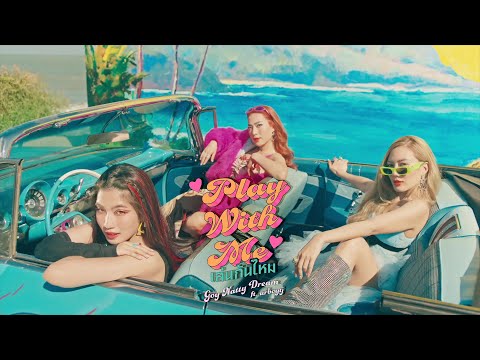 PLAY WITH ME (เล่นกันไหม) - GOYNATTYDREAM FT. URBOYTJ [Official Teaser]