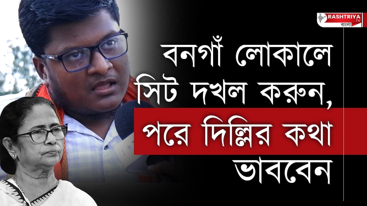 BJP : রিফিউজি ক্যাম্পে নয় , পিসি ভাইপো কে জেলে ঢোকাবো | বিস্ফোরক বিজেপি নেতা | Bangla News