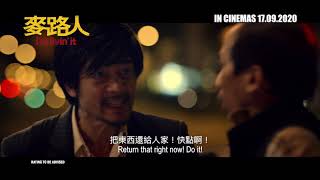 I'M LIVIN' IT 《麦路人》 — In Cinemas 17 September