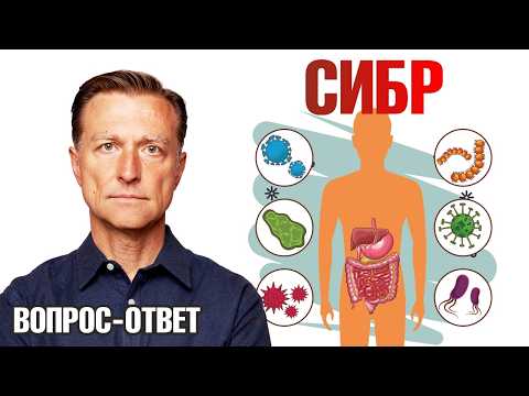 Самое мощное средство от СИБР🙌 Восстановление микробиома Самое мощное средство от СИБР🙌 Восстановление микробиома