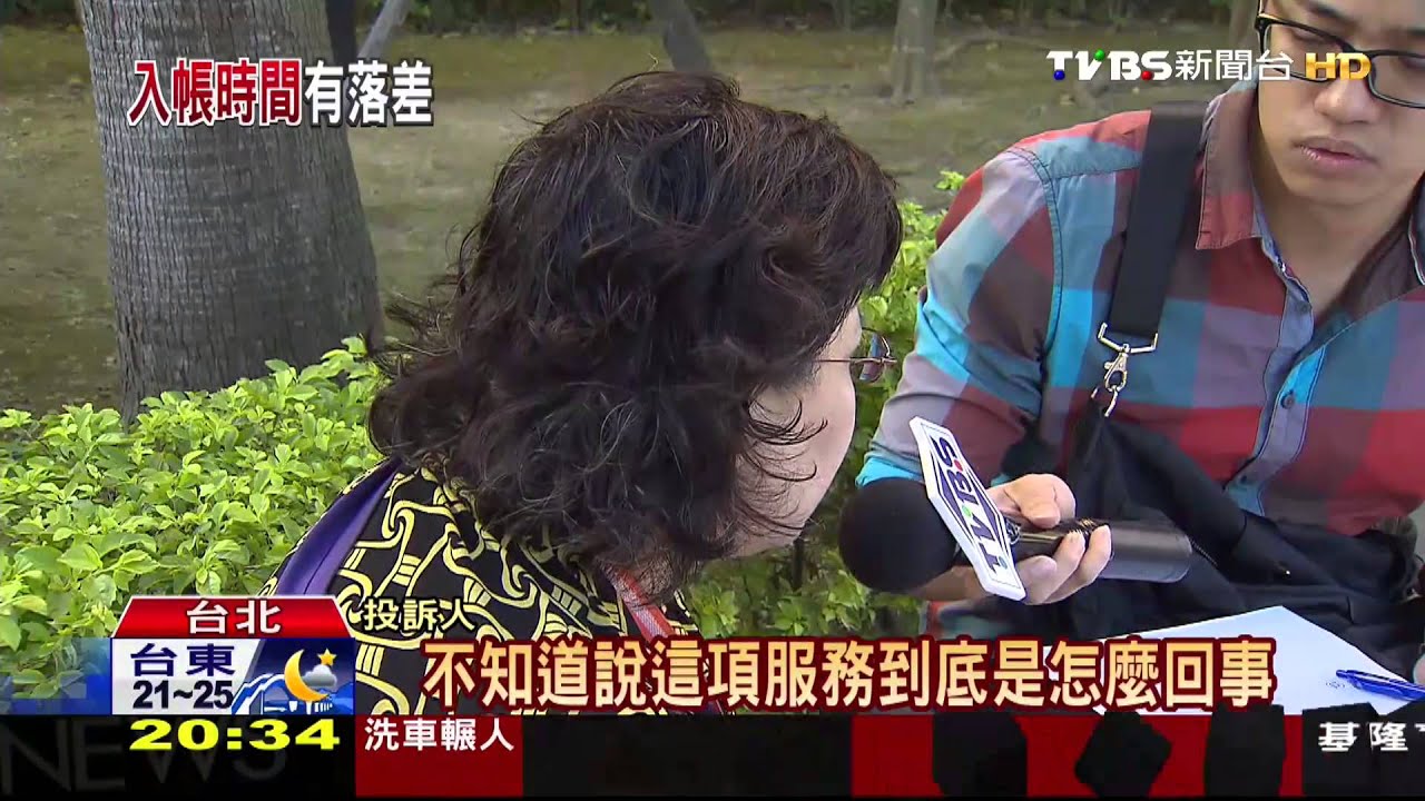 超商繳停車費! 單據資料「晚入帳」釀漏繳