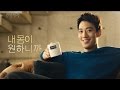 Kim Rae Won - Namyang Dairy CF (with Kim Tae Hee)