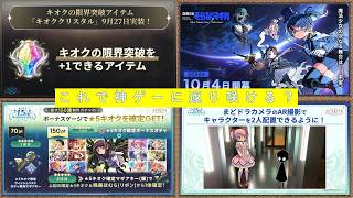 【ゆっくり解説】【閲覧注意】結局まどドラは神ゲーに返り咲いたかについてちゃんと解説してみる。