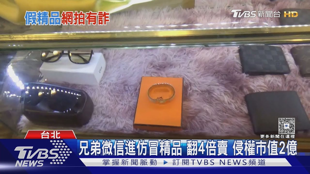 LV、Dior都受害!賣假貨月賺400萬 「獨家訂製款」小資族上當