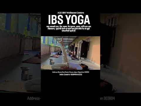 पेट की हर समस्या के लिए रोज़ करें ये योग | IBS, गैस, कब्ज, नाभि खिसकना