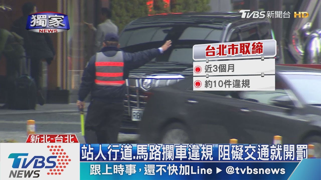 雖貼心已觸法! 保全站馬路攔車指揮挨罰