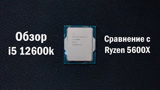 Intel Core i5-12600K (BX8071512600K) - відео 1