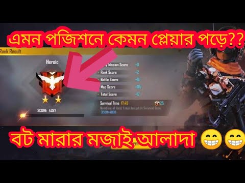 4300+ Rank points last zone fight || akm masum gameplay || akm masum yt