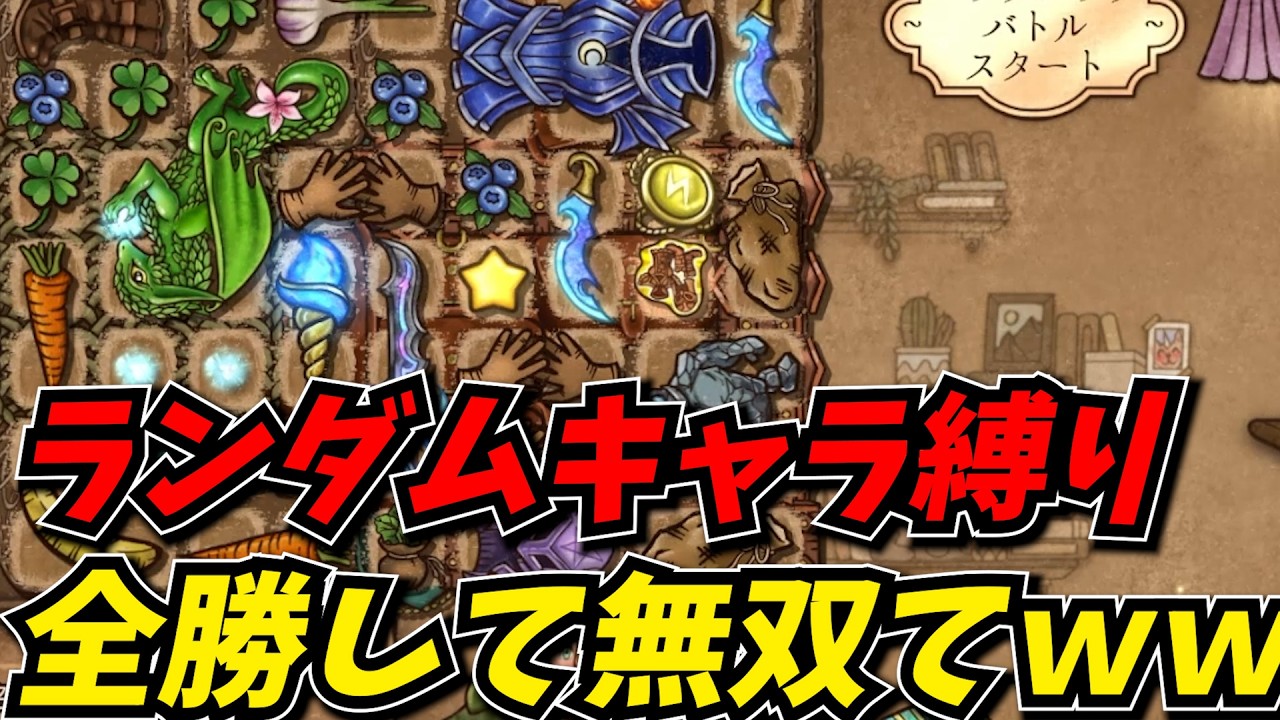 ランダムバックで出たキャラ縛りで全勝無双してしまう攻略最前線TVｗｗ