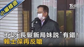 Re: [爆卦] 綠色媒體和側翼一條龍又成功造出假新聞啦