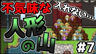 迷い子たちのララバイ　人形に邪魔され調査を諦めた結果#7【フリーゲーム攻略実況】