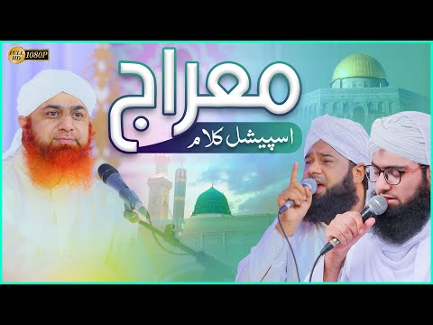 Qaseeda Meraj  2022 | Hain Saf Aara Sab Hoor O Malak | Ashfaq Attari & Mehmood Attari