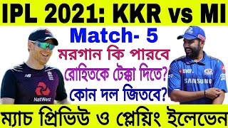 Vivo IPL 2021 Match 5 | KKR vs MI Playing XI | Kolkata Knight Riders | Mumbai Indians | Go Sport