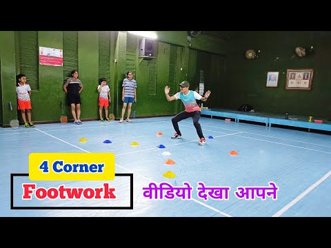 Badminton Footwork Training  🔴 Badminton Tips And Tricks 🔴 4 - Corner Footwork
