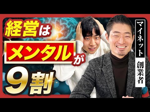 起業家のメンタルヘルスは「運動」と「人に頼る勇気」で守る|マイネット創業者・上原仁氏が語る経営者の自己管理術