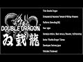 Double Dragon GB Soundtrack In QUAD HD 320 KBPS