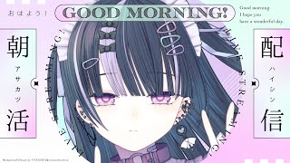 【朝活雑談】9時まで配信スケジュール整理とかする【VTuber #北千住千洋 】
