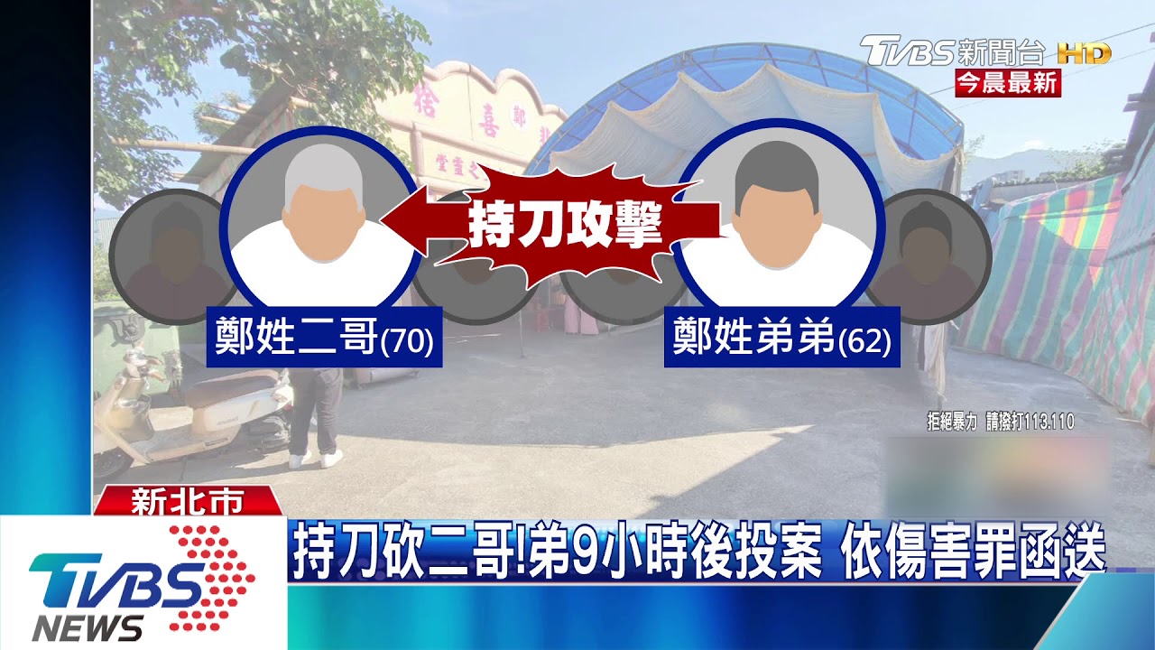 父尚未出殯!鬩牆爭產 弟棺木前砍70歲兄