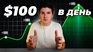Криптовалюта Для Новичков (2026) Как Сделать Первые Деньги на ByBit [полная инструкция]