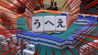 俺たちがひらがじゃんを普通にやると思うな