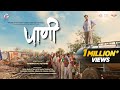 PAANI TRAILER HINDI Addinath Kothare Priyanka Chopra Jonas Rajshri Entertainment Amazon Prime