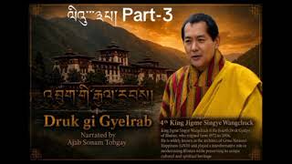 3, The Great Fourth, Jigme Singye Wangchuck