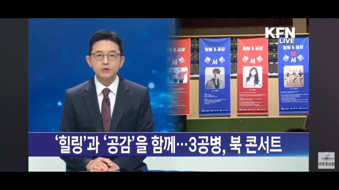 KFN 국방뉴스